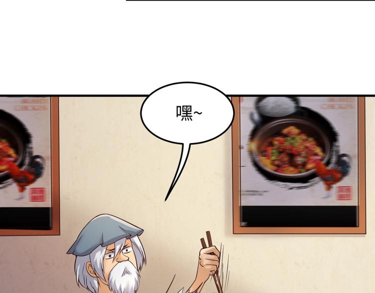 第54话 穿越者有内味儿了83
