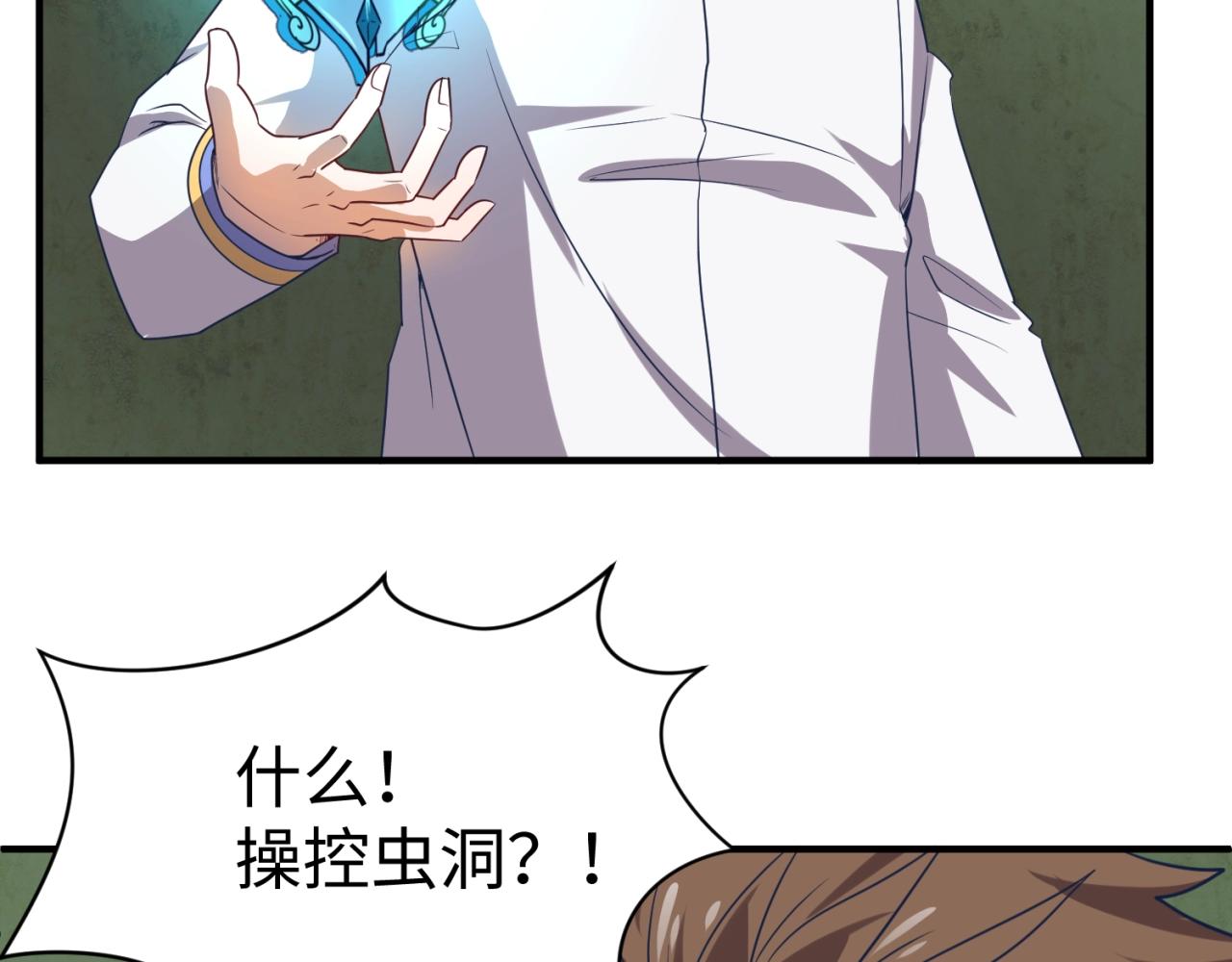 第75话 大能转世59