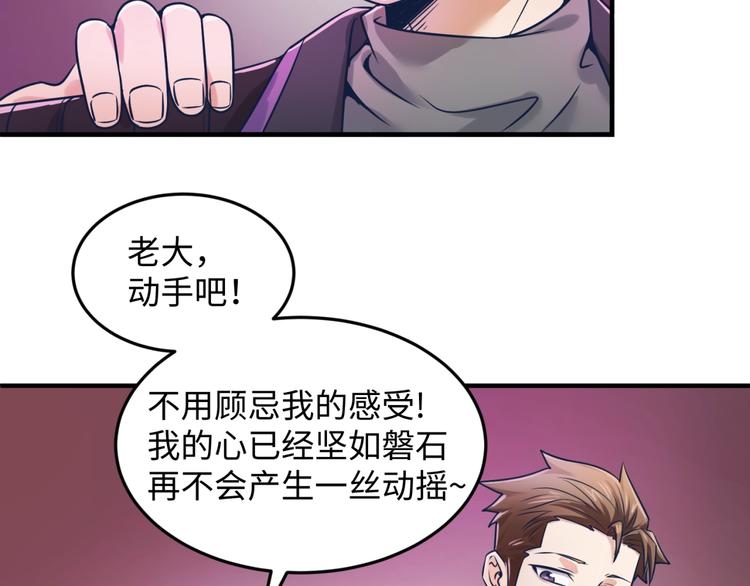 第27话 可伸缩新型武器77
