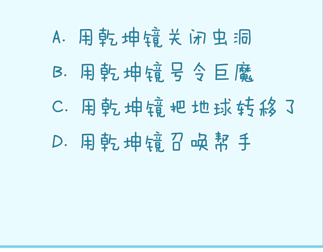 第74话 一D都没有了！159