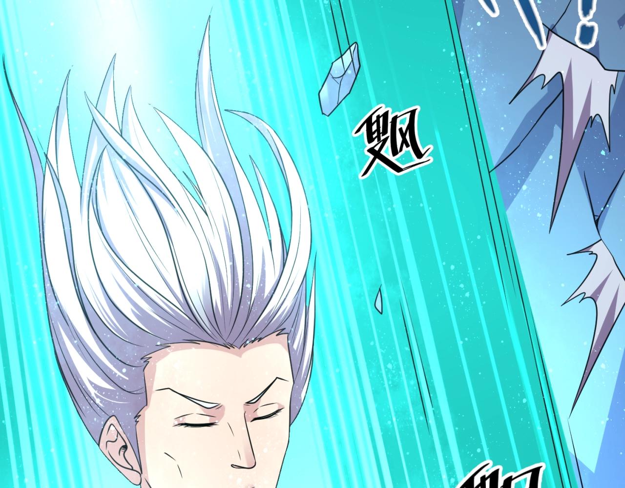 第105话 土曜现身16