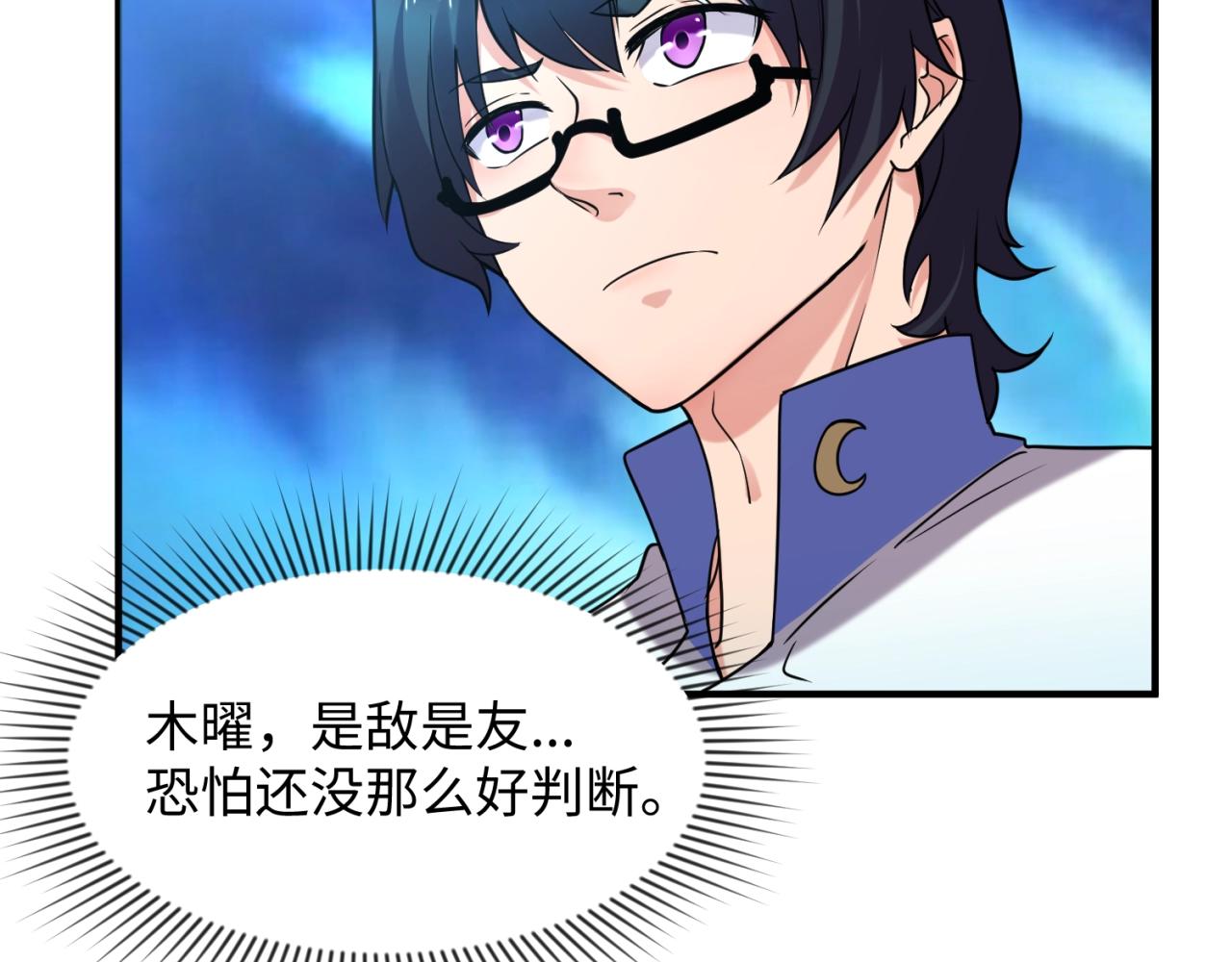 第89话 兄弟？姐妹？112