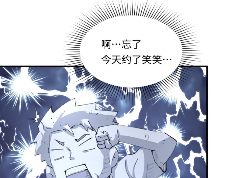第16话 最后的生还者？55