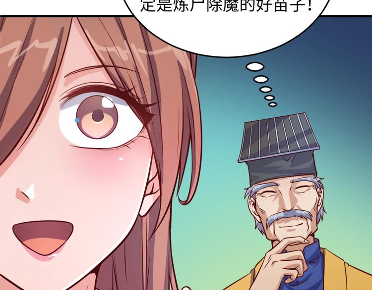 第16话 最后的生还者？154