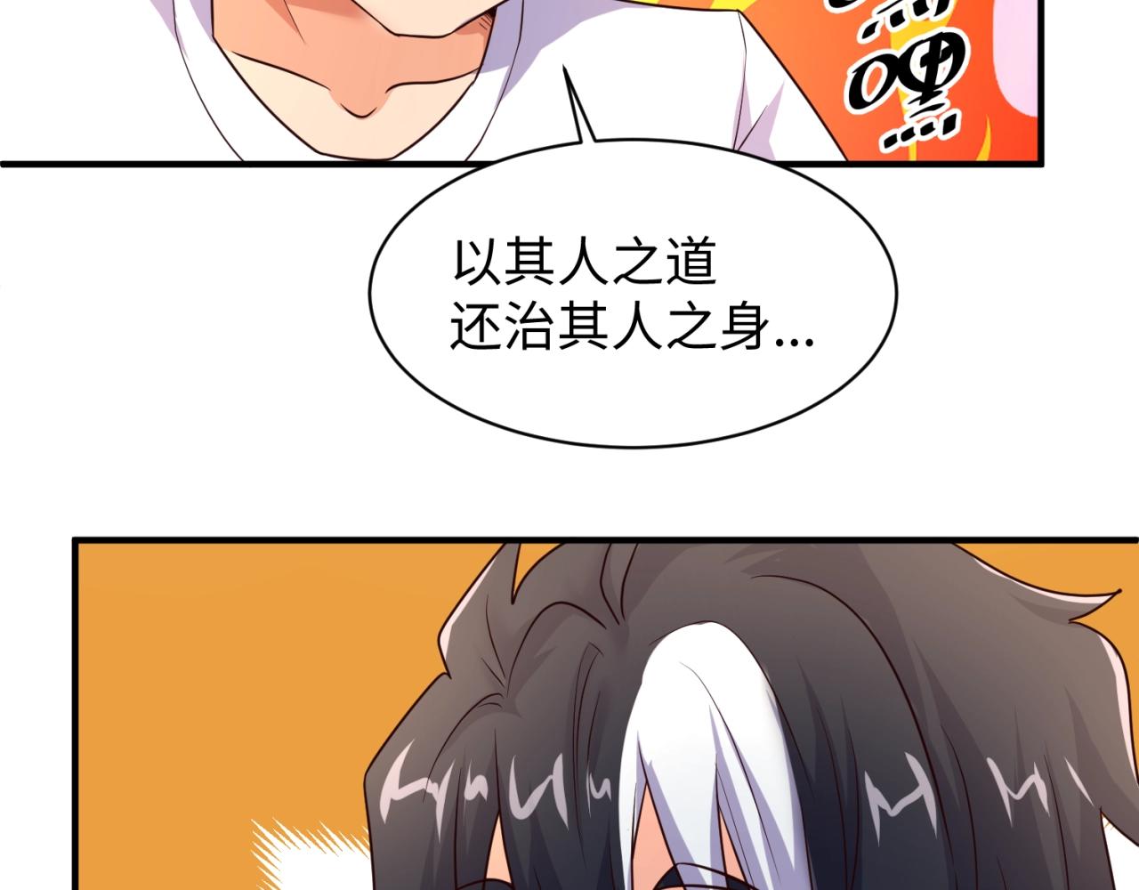 第85话 粉丝经济85