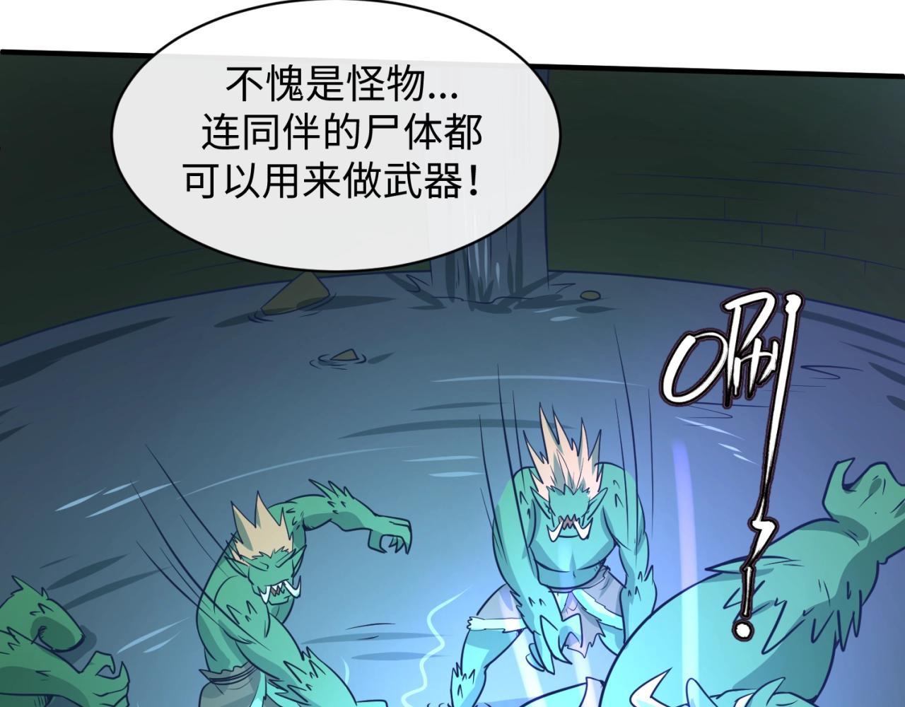 第74话 一D都没有了！39