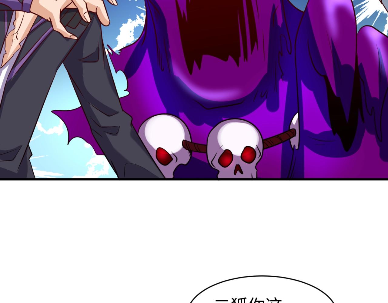 第79话 宋大程与魔法石140