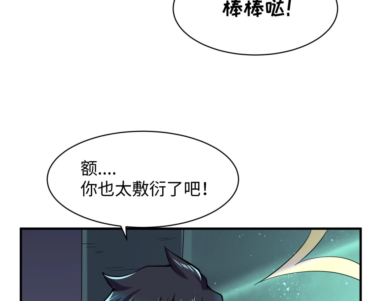 第100话 木耀的陷阱141
