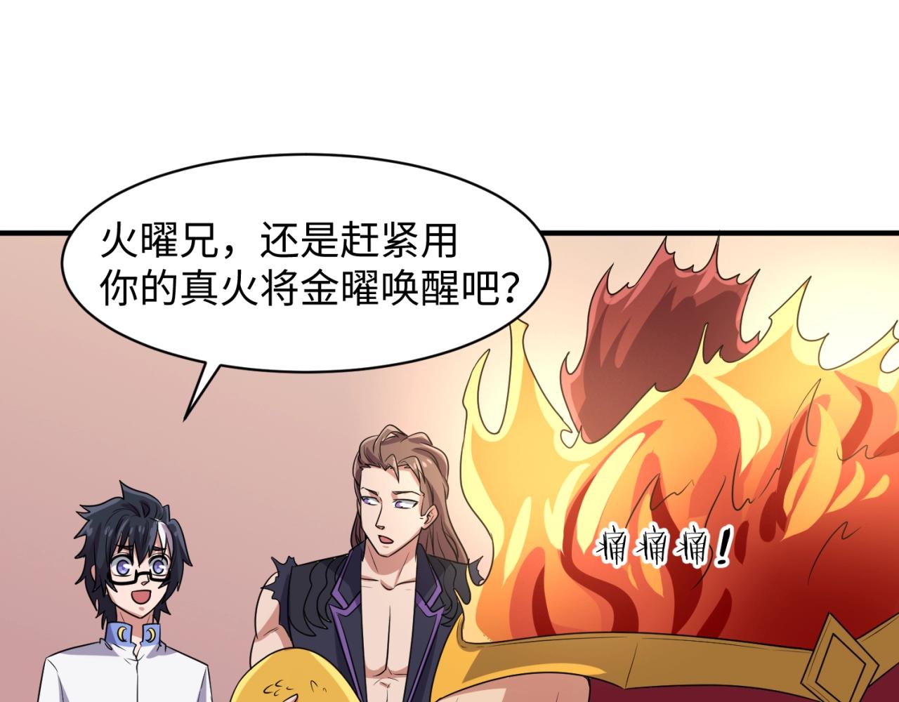 第106话 全员集结？！121