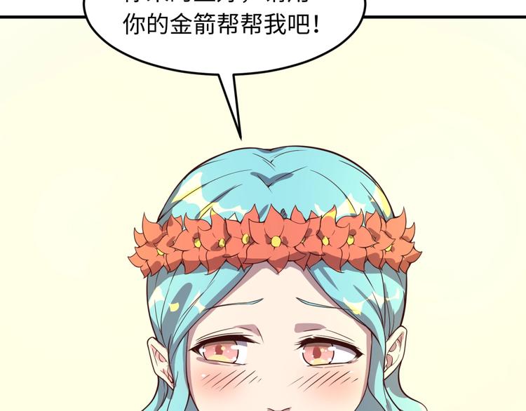 第52话 虐狗一时爽！98