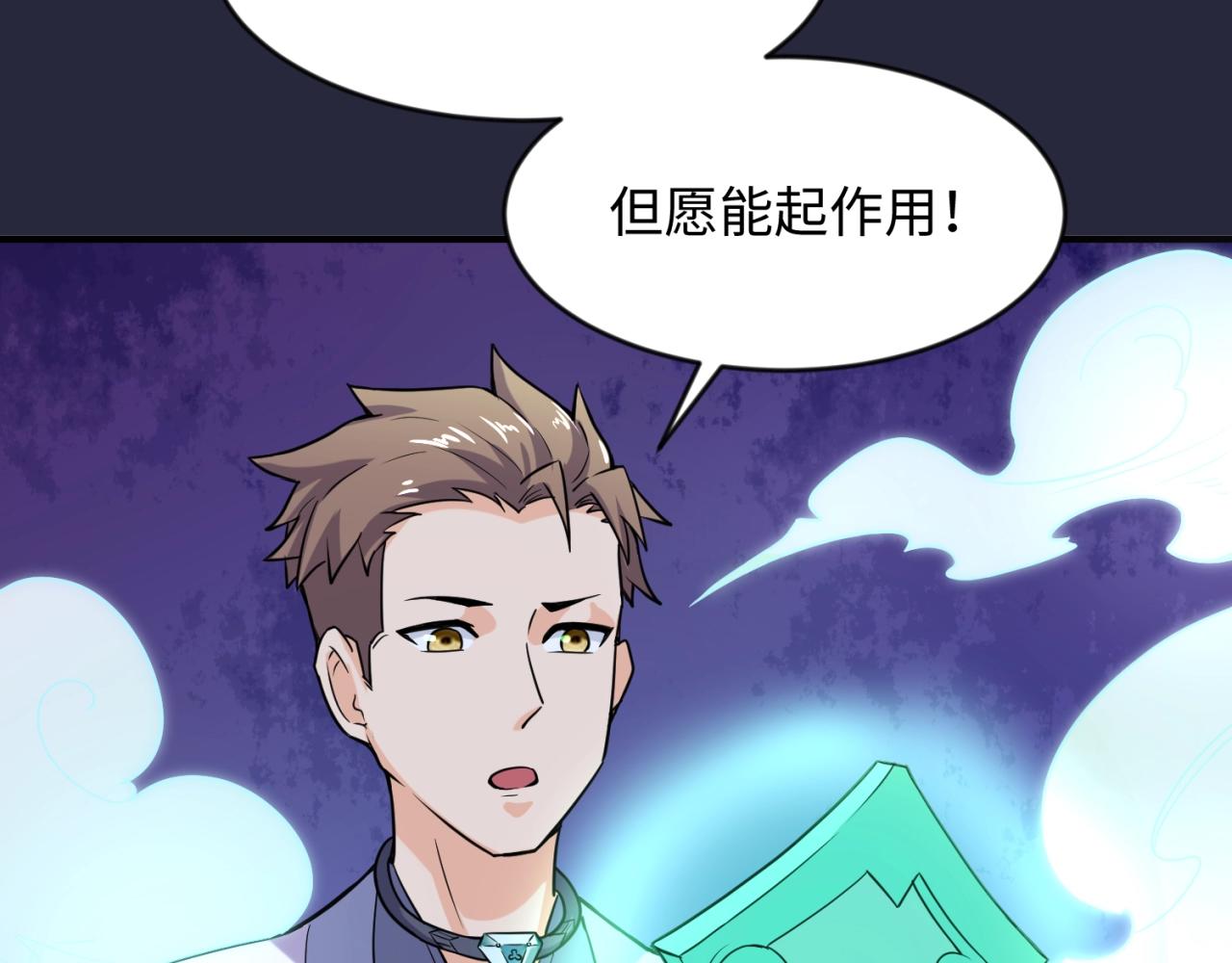 第66话 看！卡Z兰大眼睛！129