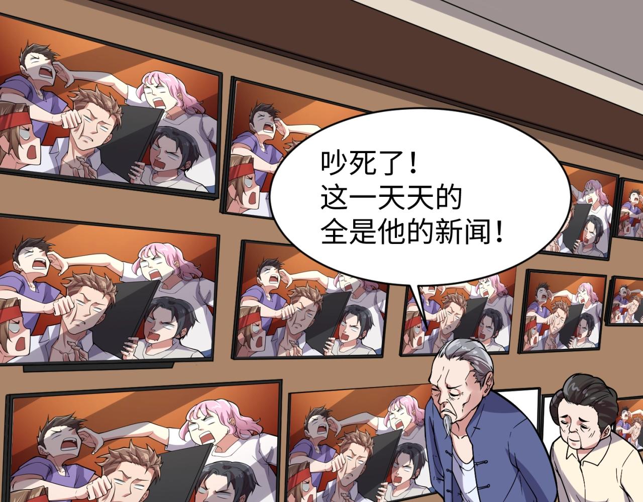 第86话 人心险恶！126