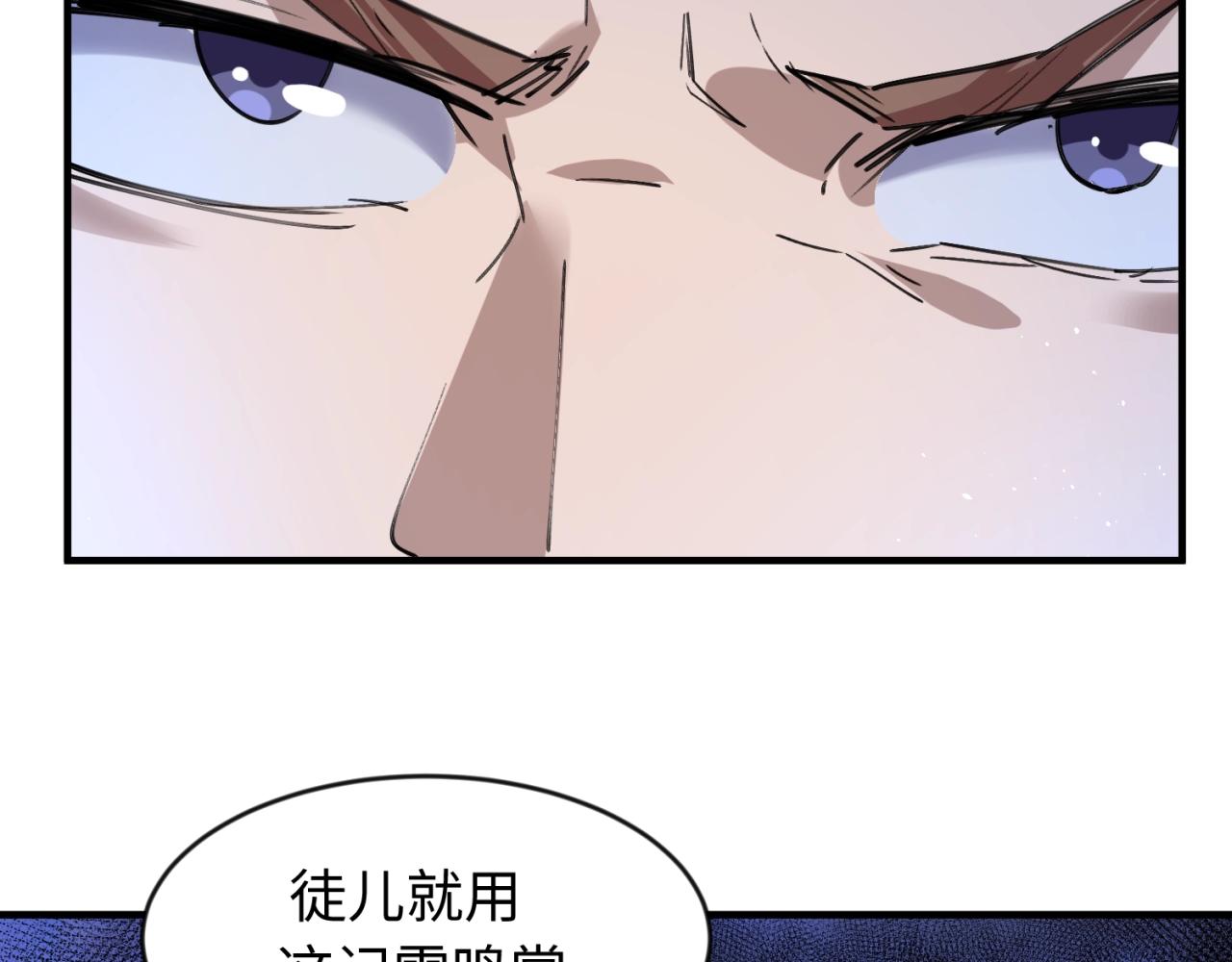 第68话 反目成仇93