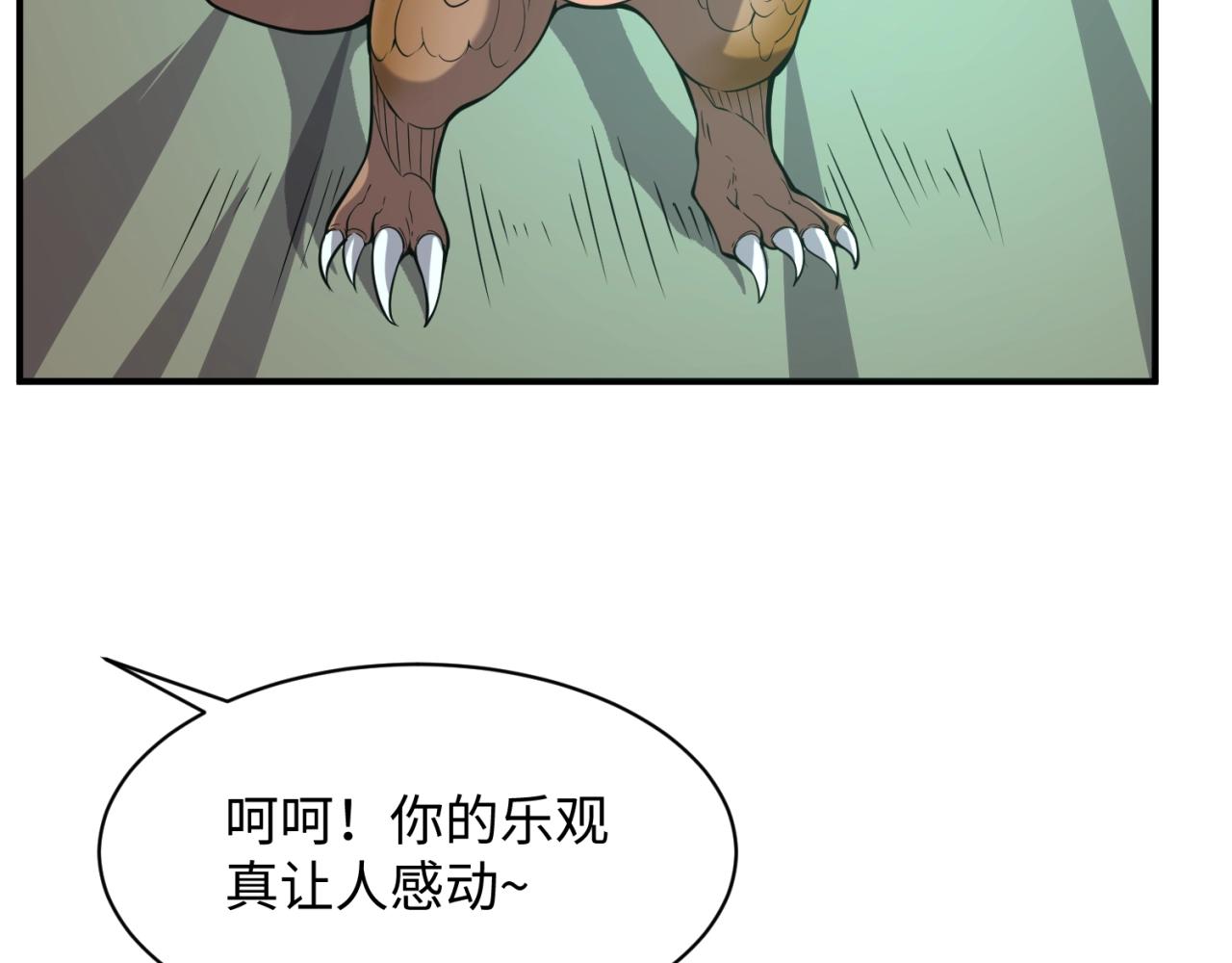 第90话 是敌非友？28