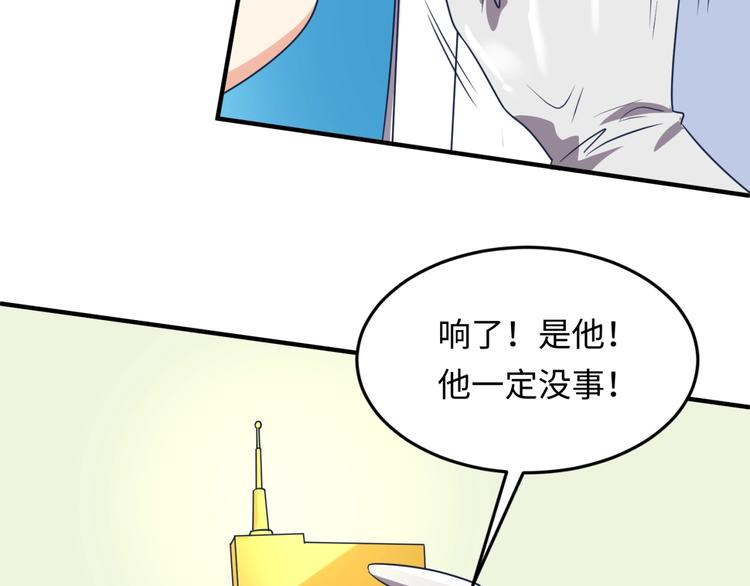 第32话 我穿越了？！57