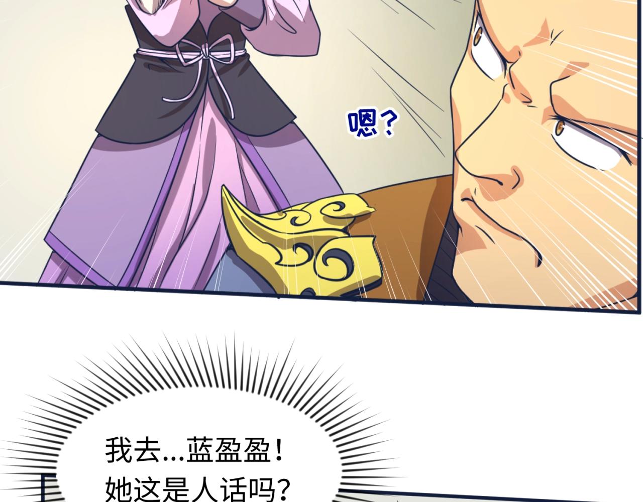 第61话 拜入仙门84