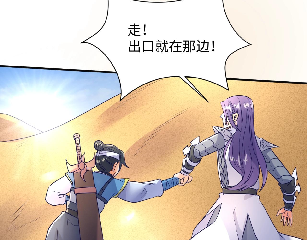 第97话 穿越救援！83