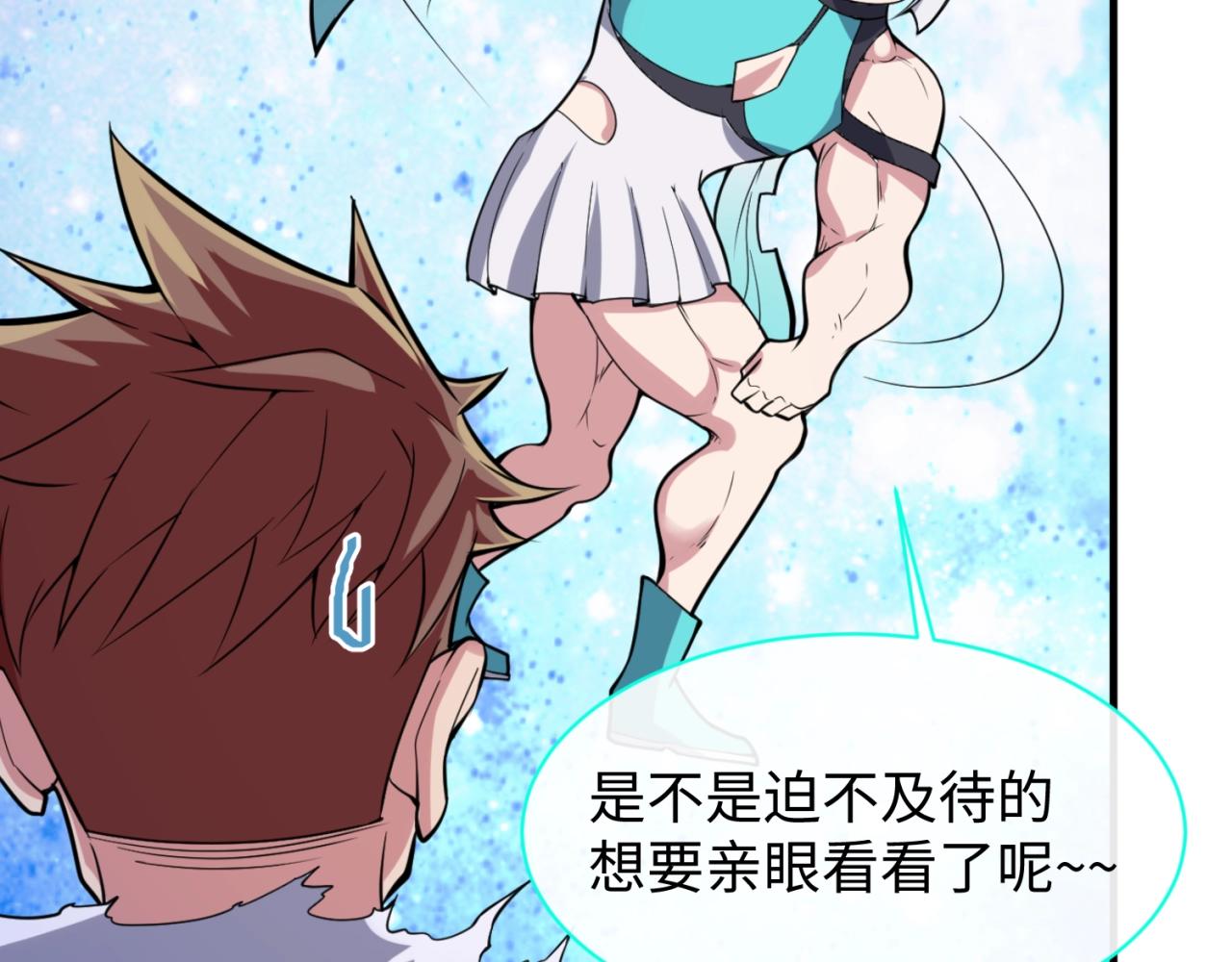 第80话 系统更新？！24