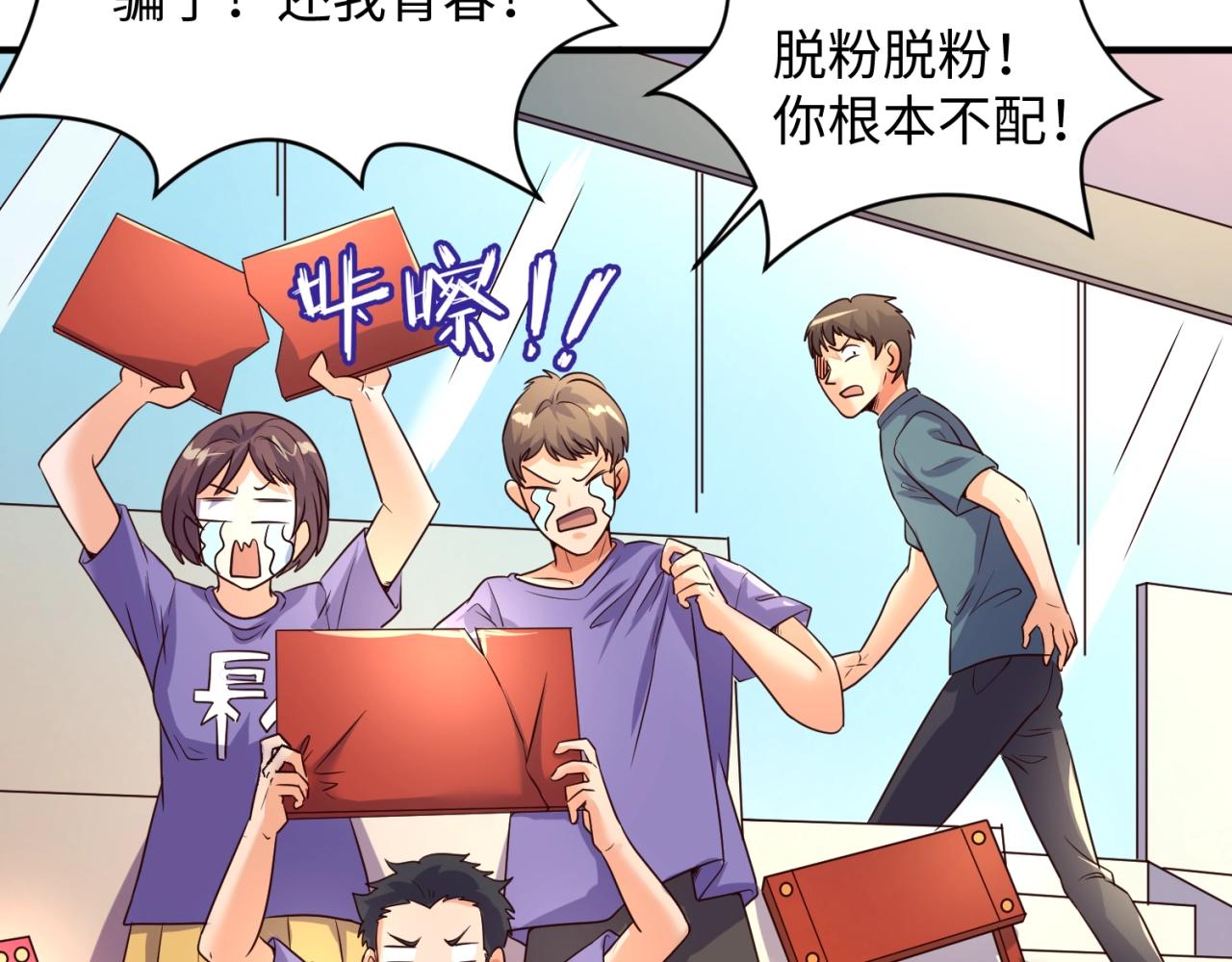 第87话 人类返祖计划！73