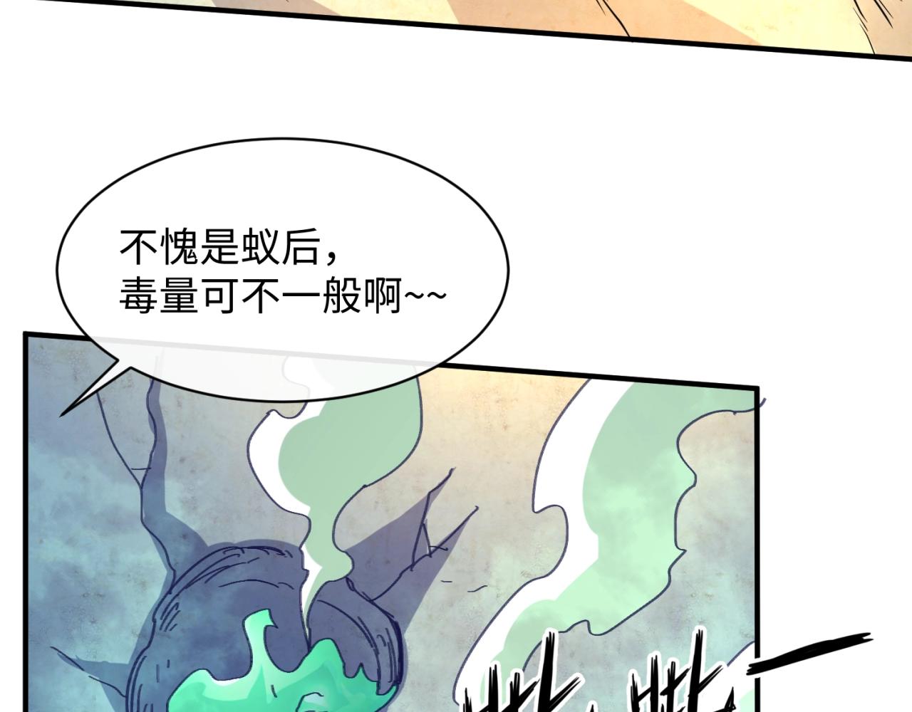 第104话 人面蚁后！93