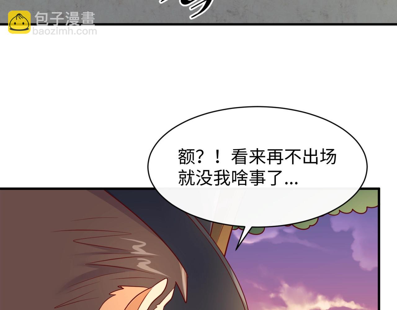 第81话 妖王涌现93