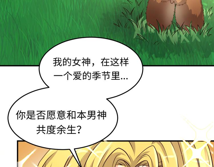 第51话 世界最强单身狗！35