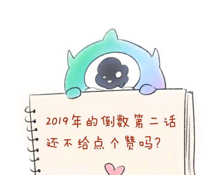 第39话 答应我，不要做鞋狗了127