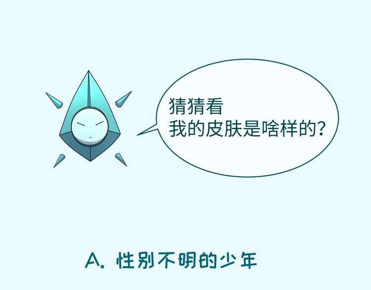 第21话 听说是飞天夜叉139