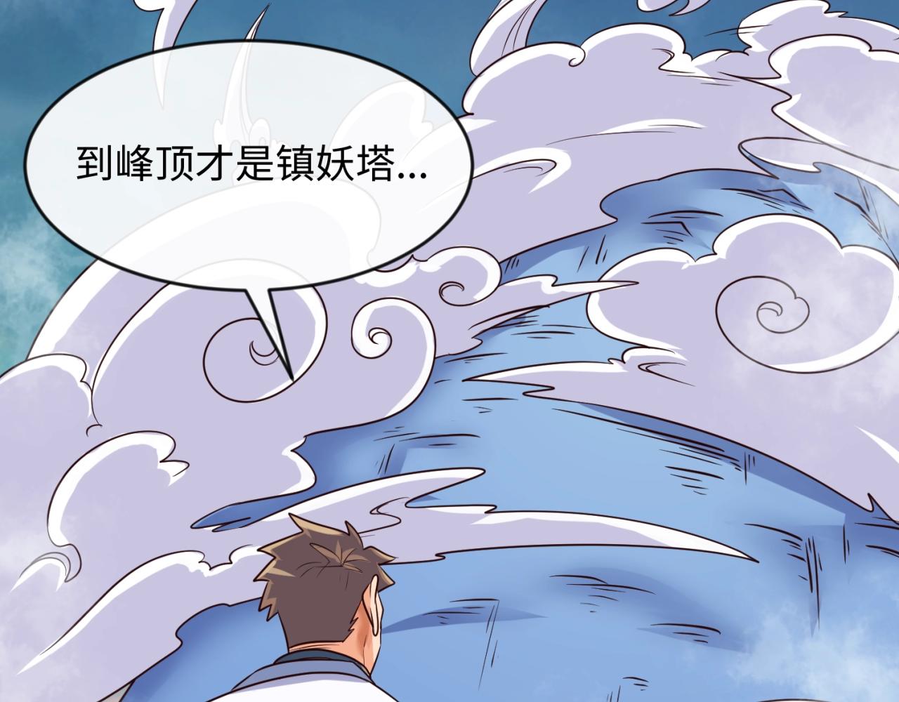 第65话 锅从天降！58