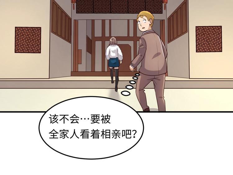 第46话 钟馗要上我的身！49