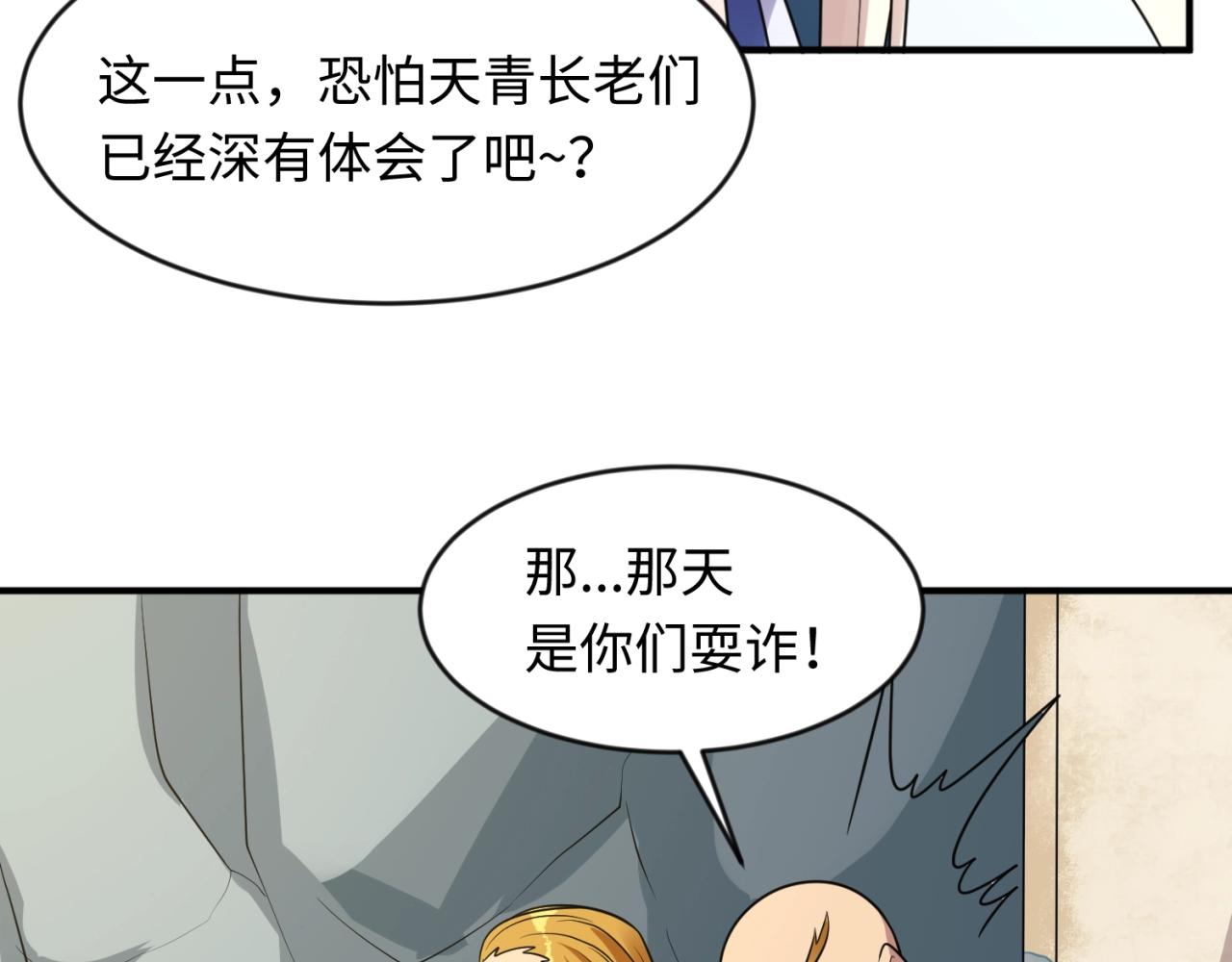 第62话 为秘境开战！99