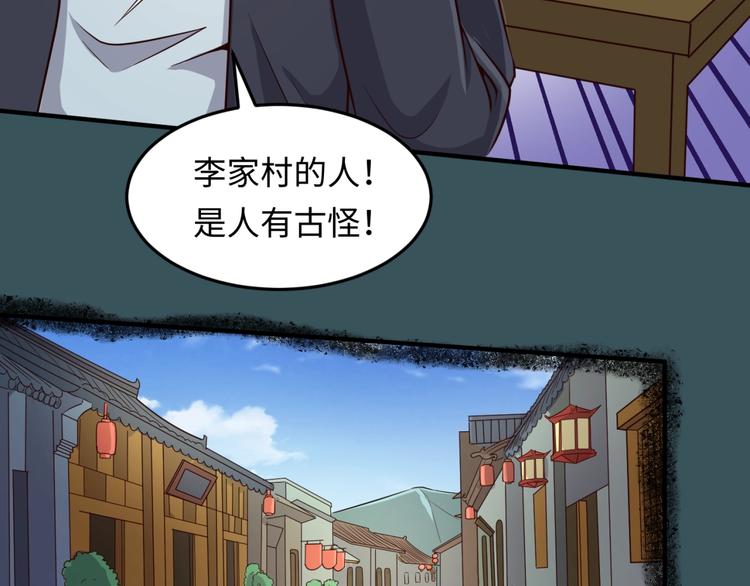 第46话 钟馗要上我的身！87