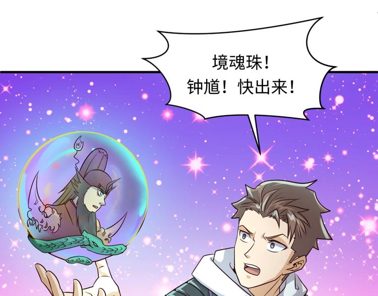 第58话 意志传承！72