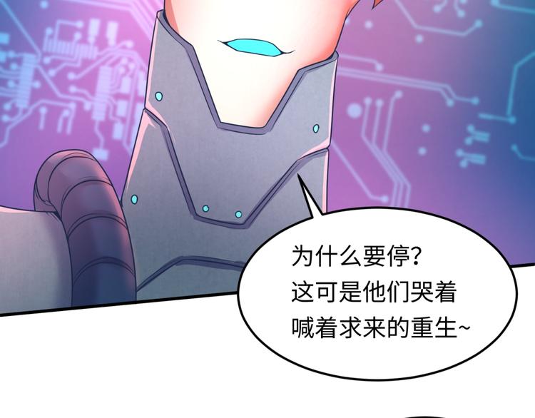 第31话 反派死于话多91