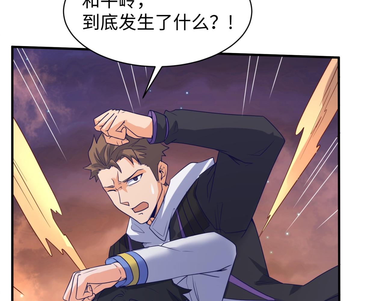 第77话 巨魔祭坛8