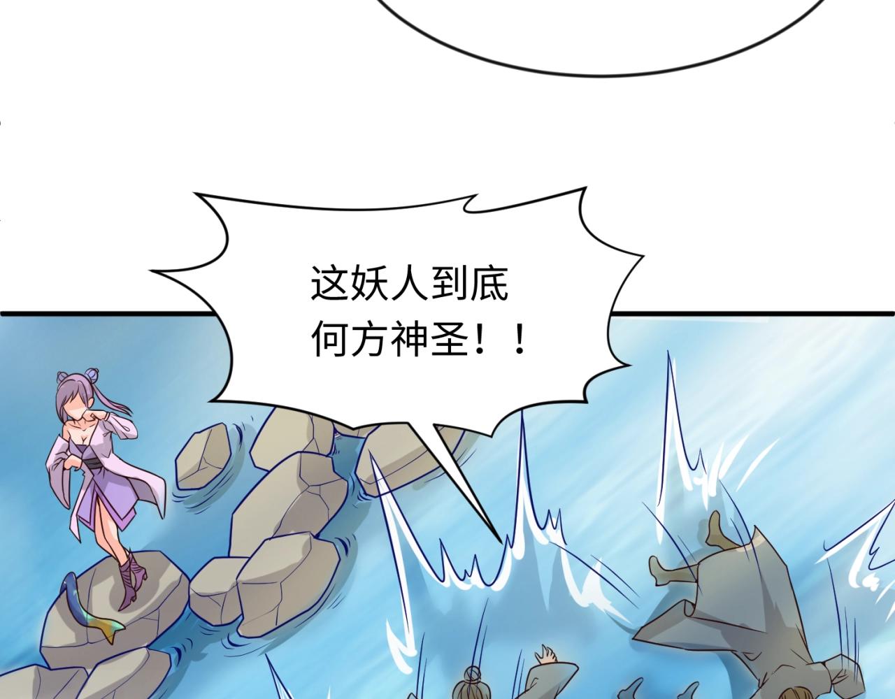 第60话 男主的真福利！70