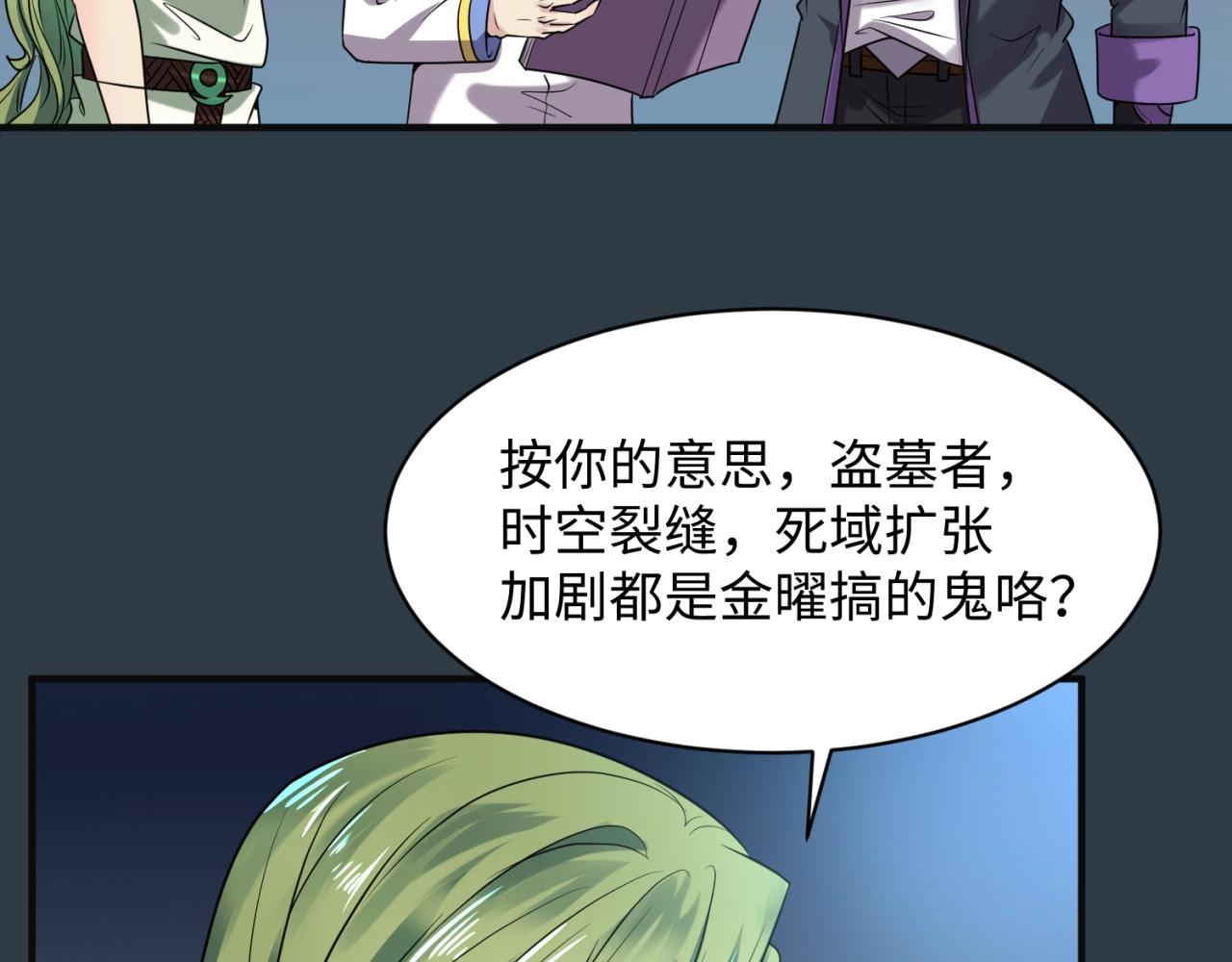 第98话 黑暗封印59