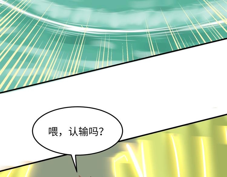 第38话 这蛤蟆有毒！26