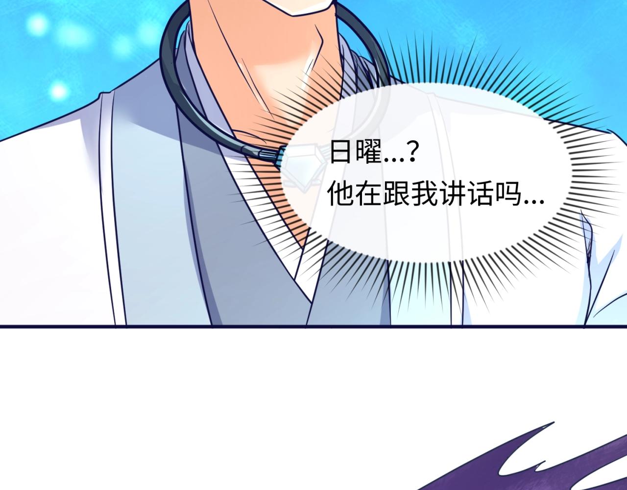 第67话 内有乾坤65