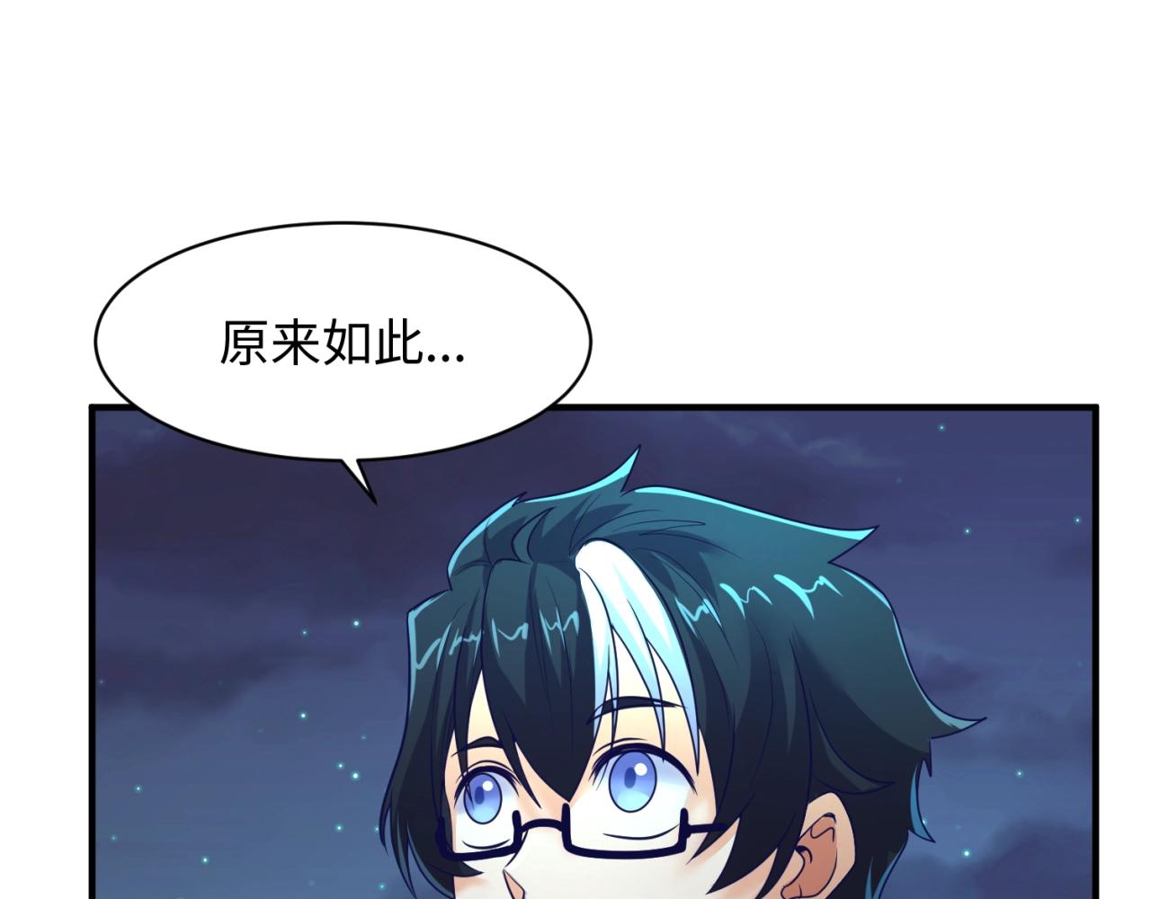 第90话 是敌非友？128