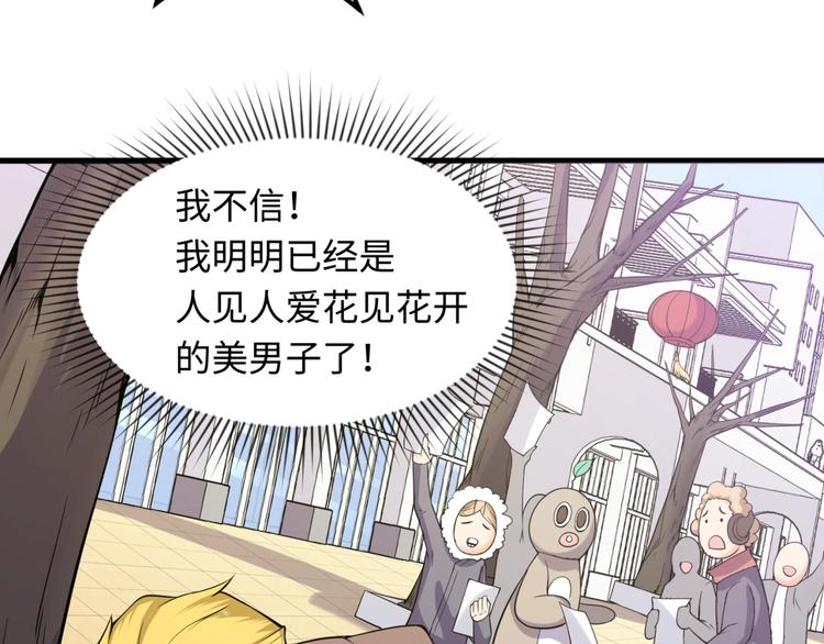 第47话 群魔乱舞47