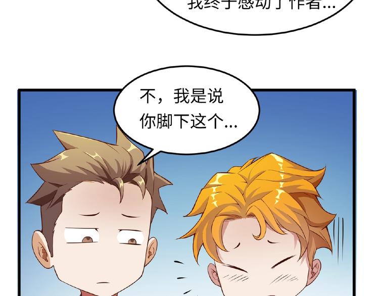 第41话 来和姐姐玩呀！臭弟弟22