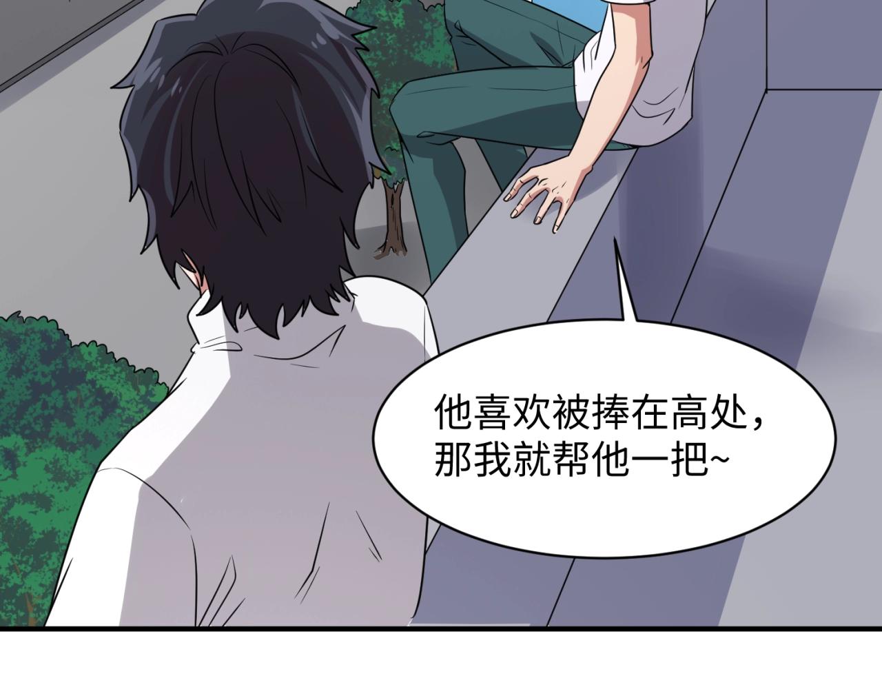第86话 人心险恶！89