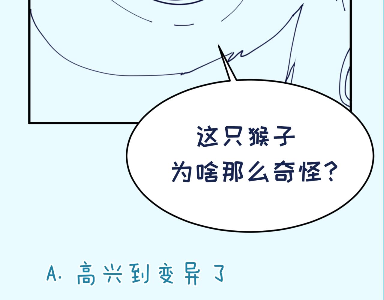 第85话 粉丝经济142