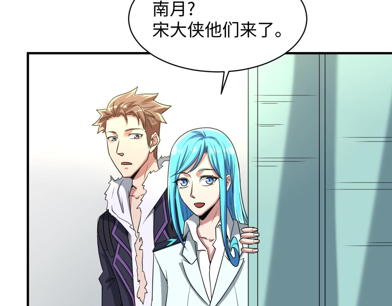 第80话 系统更新？！79
