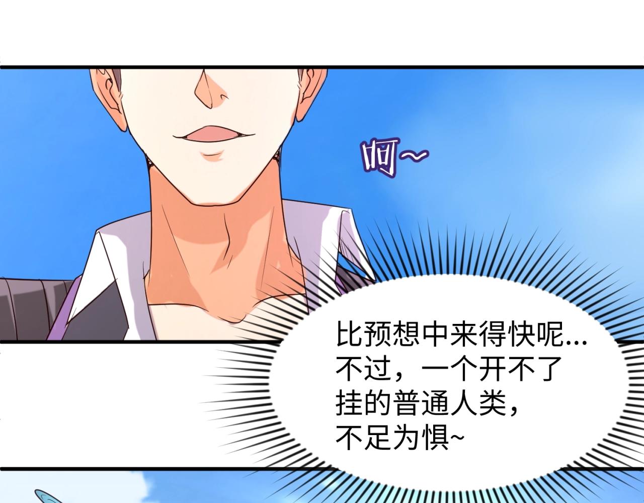 第83话 真假巨枪侠！35