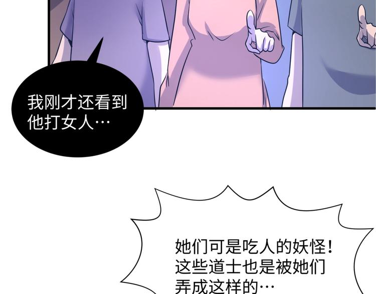 第26话 好男人！99