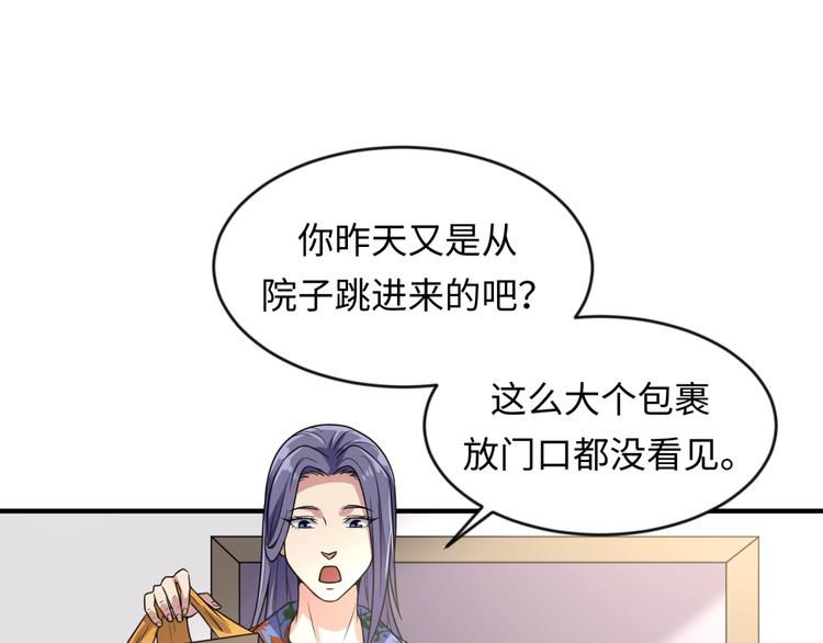第59话 穿越的网课快乐生65
