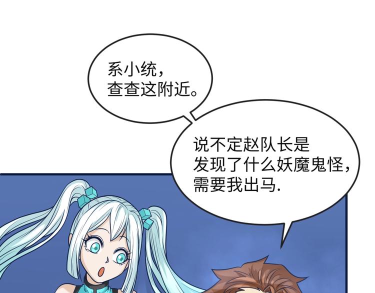 第23话 我真招人喜欢！36