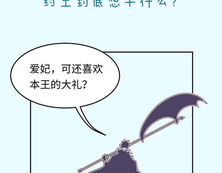 第42话 这就是你分手的借口110
